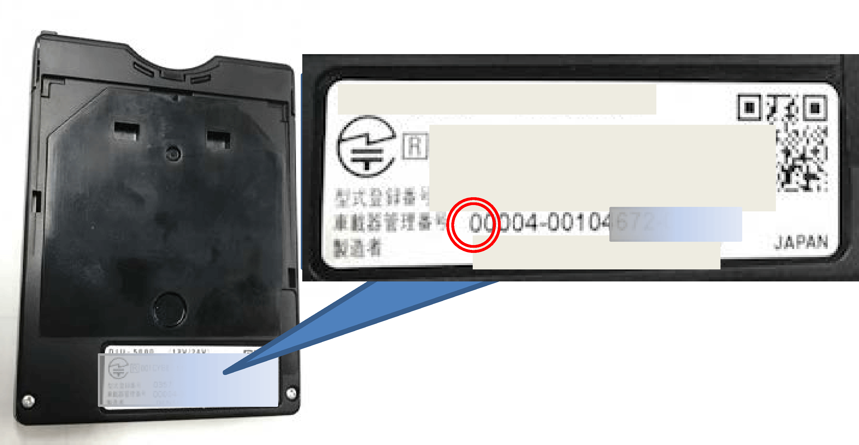ETC車載器の管理番号確認画像